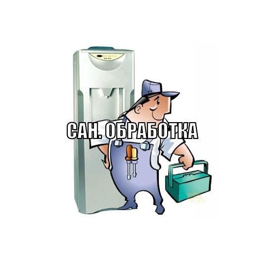 DISINFECTION AND SANITARY TREATMENT OF THE COOLER